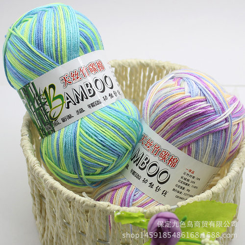 天丝竹棉竹炭棉 宝宝线毛线手工diy钩针帽子毛衣线牛奶棉厂家批发