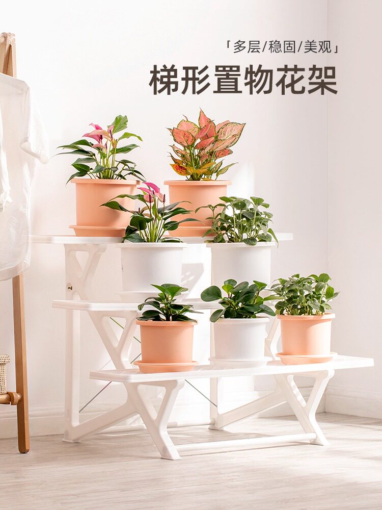 爱丽思塑料阳台置物架室内外花架客厅落地式多肉花架子花盆爱丽丝