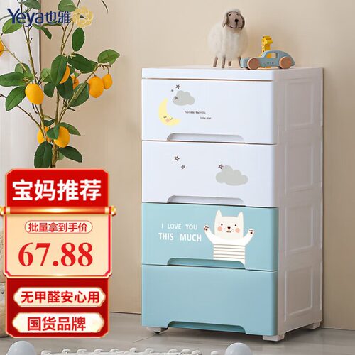 也雅儿童抽屉柜收纳柜宝宝玩具多层储物柜塑料卡通衣柜衣橱抽屉柜