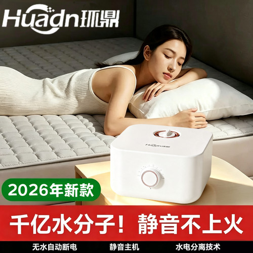 环鼎水暖毯水暖电热毯水循环
