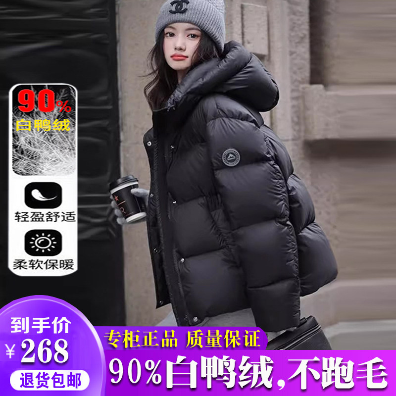 雅鹿短款羽绒服女冬2025新款韩版宽松连帽90白鸭绒小个子保暖外套,女装/女士精品,羽绒服,淘宝优惠券,粉丝福利购,淘宝优惠卷