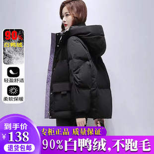 雅鹿羽绒服女短款2025冬季新款时尚宽松显瘦小个子加厚白鸭绒外套
