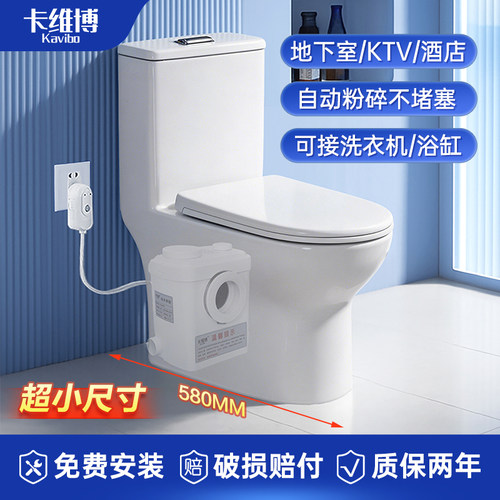 小户型电动粉碎马桶免费安装