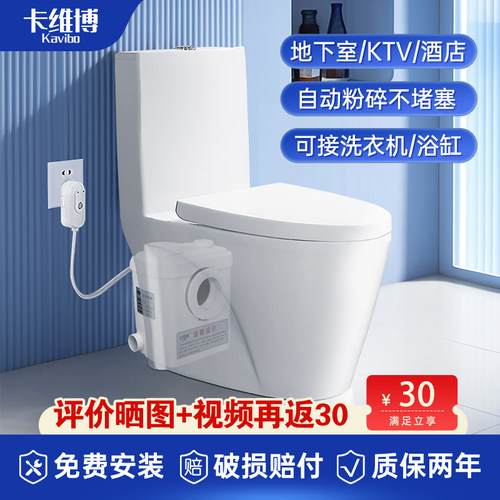 地下室一体电动粉碎马桶别墅污水提升泵上排坐便器专用增建卫生间