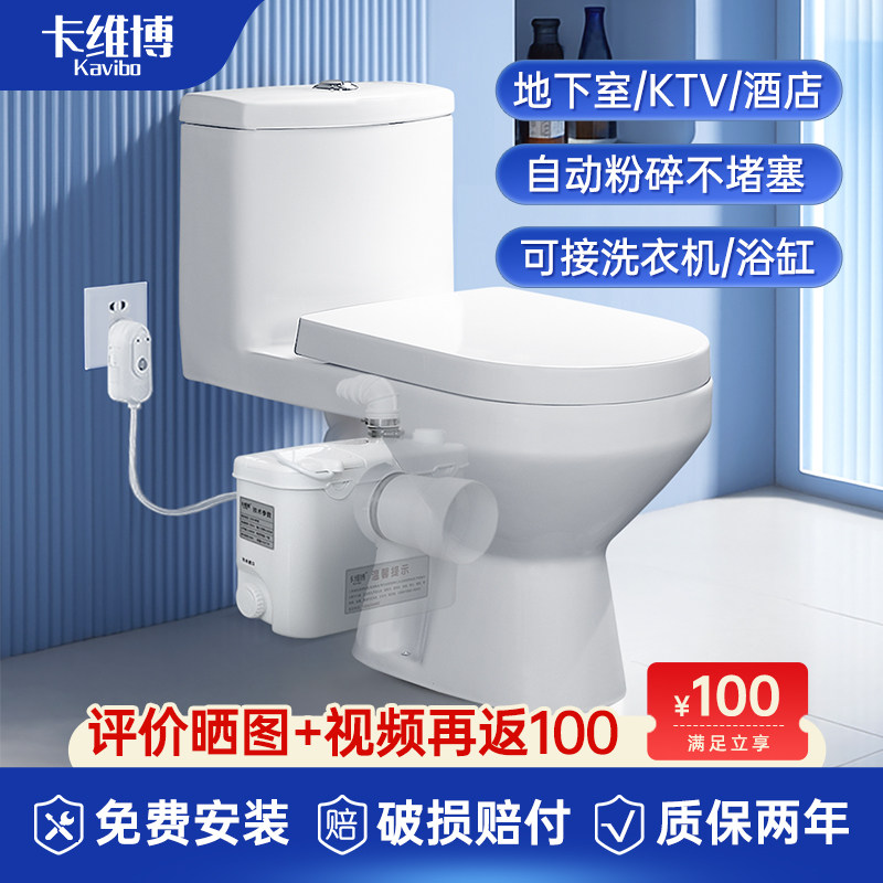 增建卫生间粉碎马桶别墅地下室污水上排坐便器电动提升泵化粪专用,家装主材,普通一体粉碎坐便器,淘宝优惠券,粉丝福利购,淘宝优惠卷