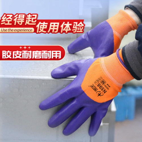 星宇正品N598防滑半浸胶手套