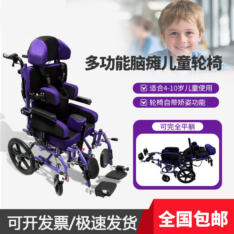 SMA残障脑瘫儿童多功能手推车 铝合金高靠背坐躺两用舒适小孩轮椅