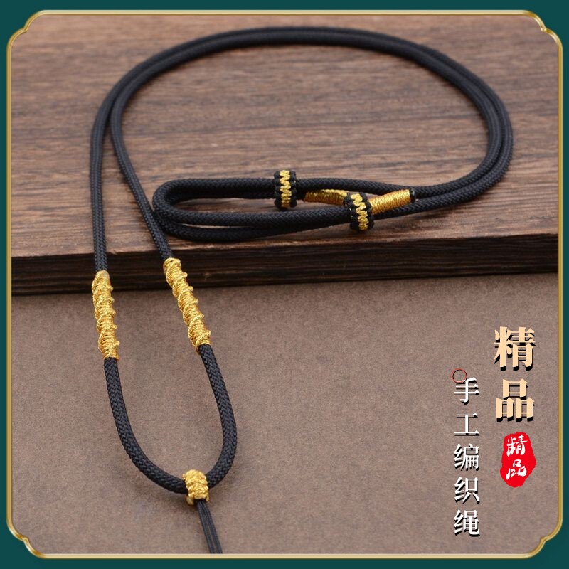 手工编织挂脖吊坠挂绳手编项链绳子细绳黄金翡翠玉佩挂件绳可调节