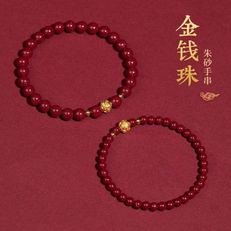 朱砂手串手链铜钱圆珠紫金砂