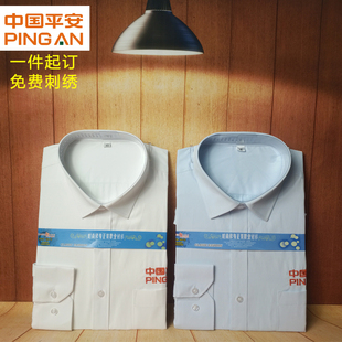 中国平安工作服男女同款长短袖衬衫销售正装定制LOGO保险工作服