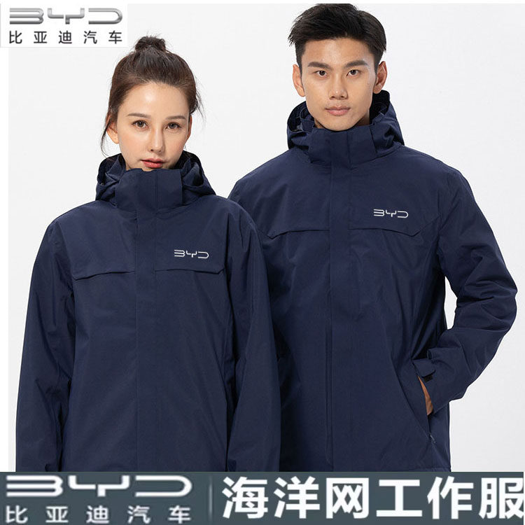 比亚迪海洋网4S店冲锋衣冬季三件合一加厚防风工作服BYD外套