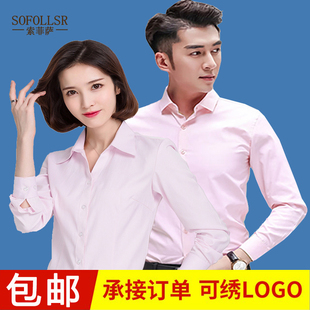 粉色长短袖衬衫男女同款乐有家房友工衣房地产中介商务工装职业装