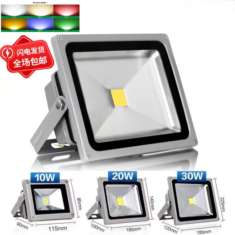 户外超亮庭院园林工厂照明投光灯