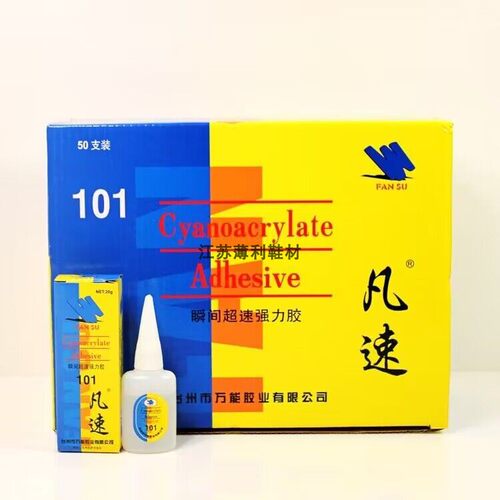 101快速胶胶水20克一瓶凡速