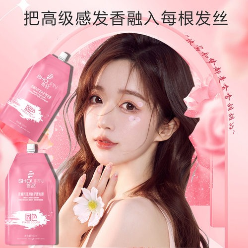 固色发膜干枯毛躁亮泽发质烫染受损头发柔顺护发素改善毛躁500ML