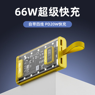 66W超级快充透明20000毫安充电宝朋克风自带夜灯数显便携移动电源