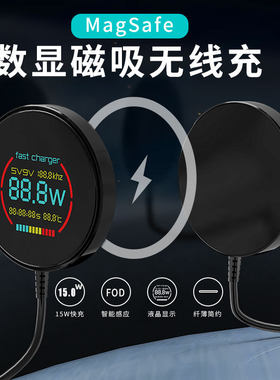 C50数码彩屏无线充电器适用于苹果手机磁吸无线充数显无线充电器