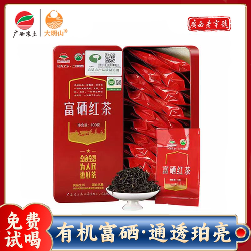 【富硒红茶】广西农垦茶业大明山茶叶特级红茶100g/盒2025新春茶 - 封面