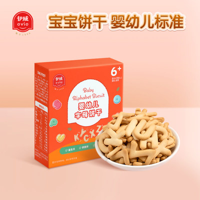 伊威宝宝零食字母饼干40g