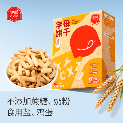 婴标宝宝手指饼干磨牙棒小零食