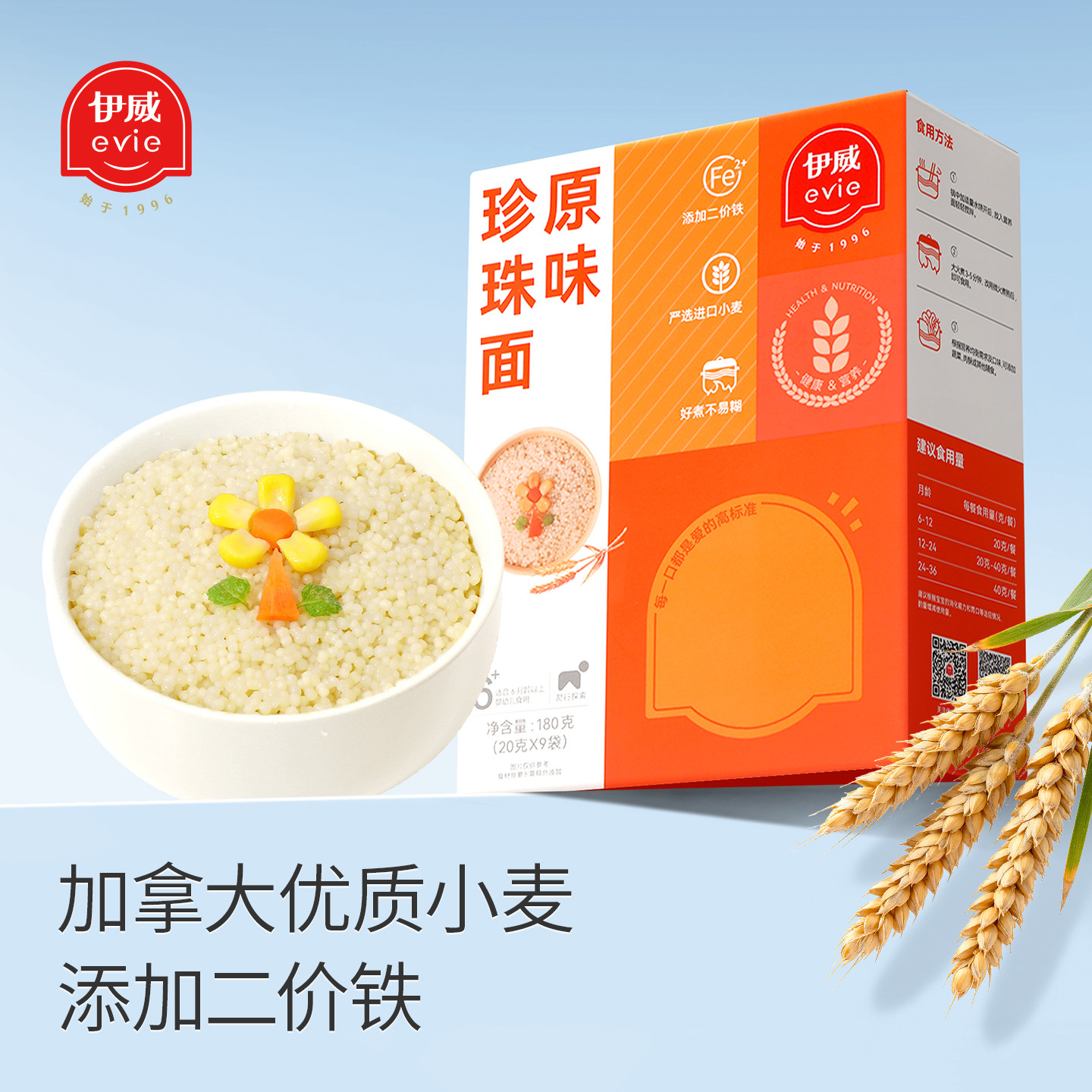 伊威婴标珍珠面婴儿粒粒面