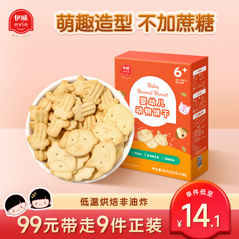 【专区选7送2】伊威婴幼儿动物饼干磨牙棒饼干6个月以上宝宝零食怎么样,好用不?