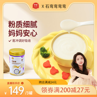 【弯弯推荐】伊威优勄爱HMO氨基酸米粉