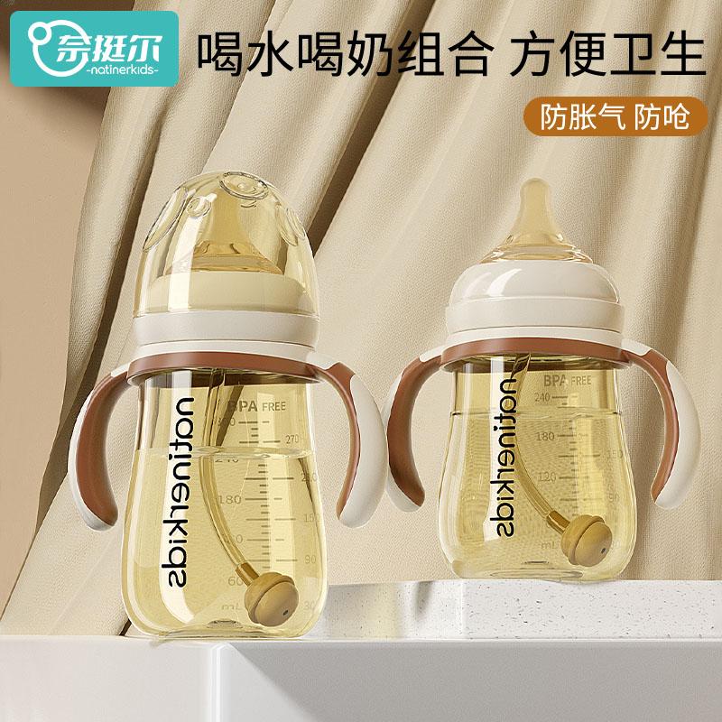 奈挺尔新生婴儿奶瓶0到6个月一岁以上宝宝初生专用防胀气吸管奶瓶