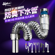 Wash basin basin sink U-shaped drain pipe S-bend odor and insect proof and anti odor down pipe wash basin pipe accessories