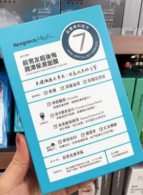 台湾本土购霓净思前男友超后悔面膜自拍免修修近距离美肌4片装