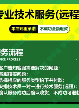 远程win电脑安装java8 jdk8 jre eclipse mysql 常用开发软件环境