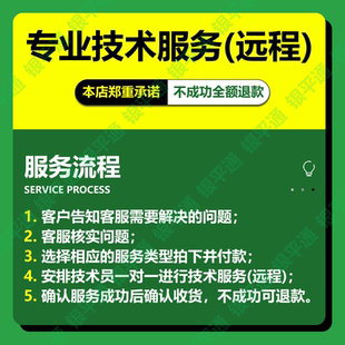 远程win电脑安装java8 jdk8 jre eclipse mysql 常用开发软件环境