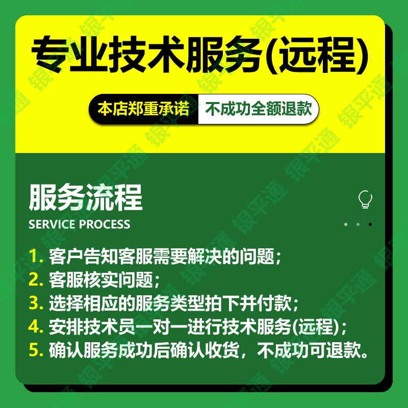 远程win电脑安装java8 jdk8 jre eclipse mysql 常用开发软件环境