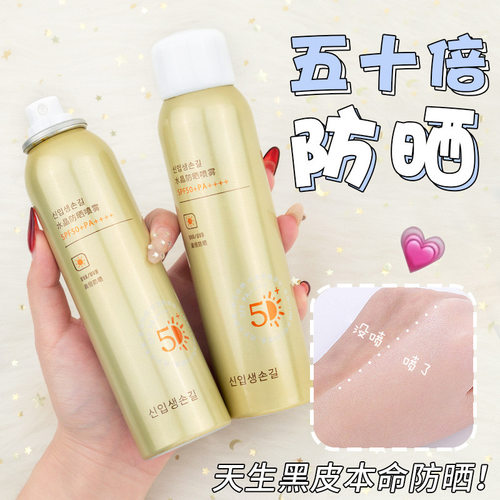 清爽保湿防晒喷雾蕾琪防紫外线