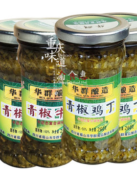华群牌青椒牛肉/鸡丁辣椒酱260gX4瓶 菜剁椒酱拌饭下饭酱蒜蓉辣酱