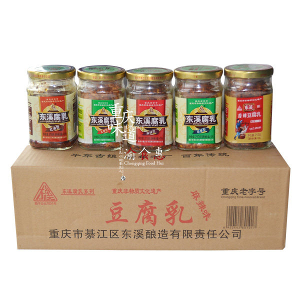 重庆东溪茴香豆腐乳210g*15瓶 下饭菜五香香辣红油臭豆腐乳罐子