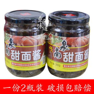 重庆南泉甜面酱380gX2瓶 炸酱面酱 山城甜面酱包邮 杂酱面酱肉料
