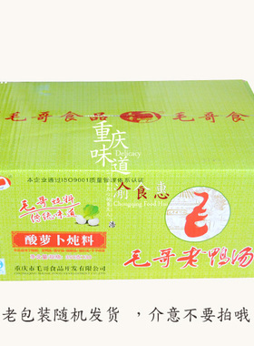 【整箱183元包邮】重庆毛哥老鸭汤 毛哥酸萝卜老鸭汤炖料30X350g