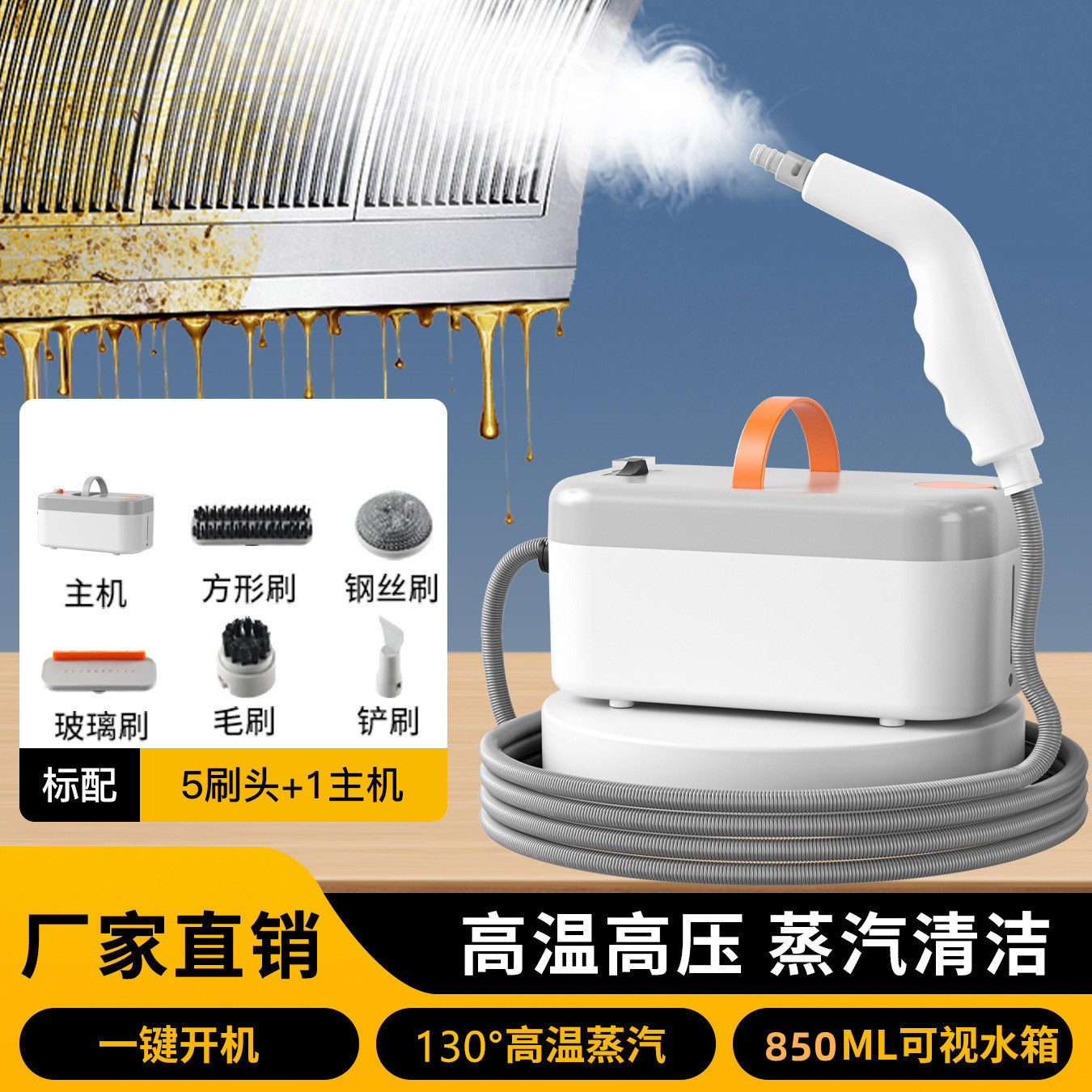 蒸汽清洁机高温高压厨房油烟机空调清洗神器家用多功能一体