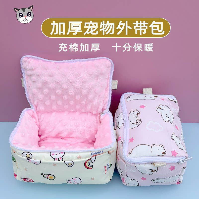 蜜袋鼯外出包仓鼠飞鼠松鼠外带包冬季棉窝加绒厚外出旅行包睡袋窝