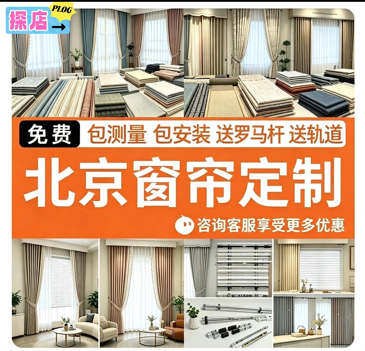 北京上门测量定制卧室客厅奶油风定制窗帘