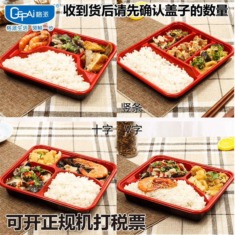 券后54.08元一次性餐盒三格四格五格长方形塑料饭盒便当盒快餐外卖打包盒带盖