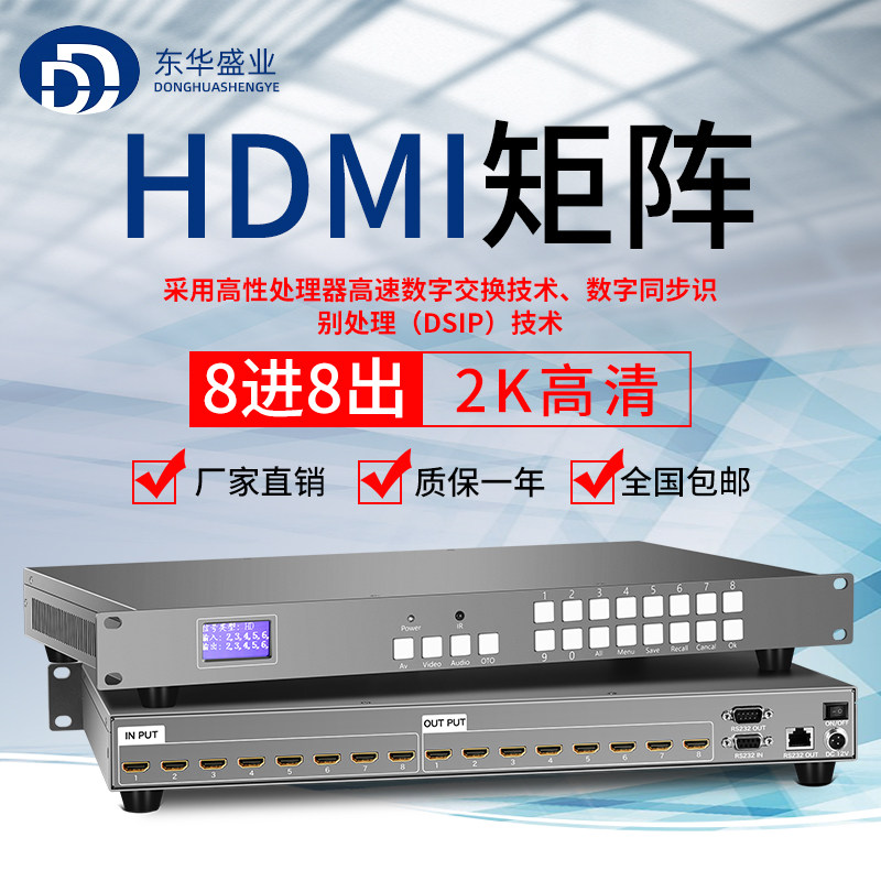数字高清混合HDMI vga4/8进8出矩阵切换器视频矩阵主机切换器VGA|msdalam kategori elektronik/Electrician, Pemantauan peralatan dan sistem, Video Matrix Server - dari Buy2taobao.com untuk memberikan perkhidmatan ejen Taobao profesional membeli