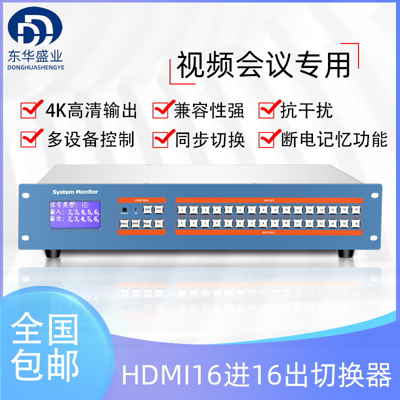 网络视频矩阵hdmi高清数字切换处理器16进16出 4K矩阵主机|msdalam kategori elektronik/Electrician, Pemantauan peralatan dan sistem, Video Matrix Server - dari Buy2taobao.com untuk memberikan perkhidmatan ejen Taobao profesional membeli