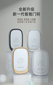小巧远距离大音量家用智能无线门铃免打孔免布线安装 便捷老人呼叫