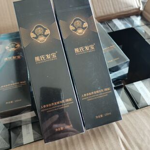 人参多肽养发精华乳熊氏发宝人参多肽养发精华乳实体微商同款正品