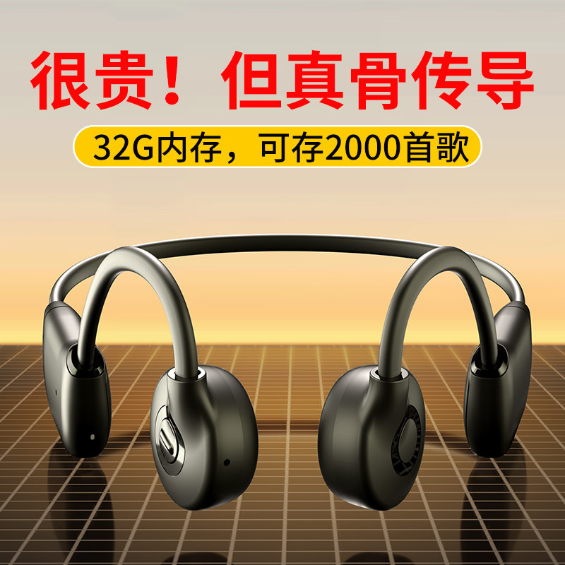 ddj正品 适用索尼骨传导蓝牙耳机挂耳式2022年新款自带内存无线运动跑步型久戴不痛骨传感不入耳男女士款挂脖