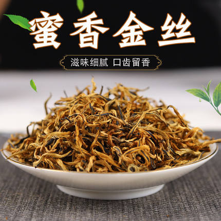 2026新茶云南凤庆高山特级蜜香金丝滇红茶浓香型散装150克罐装