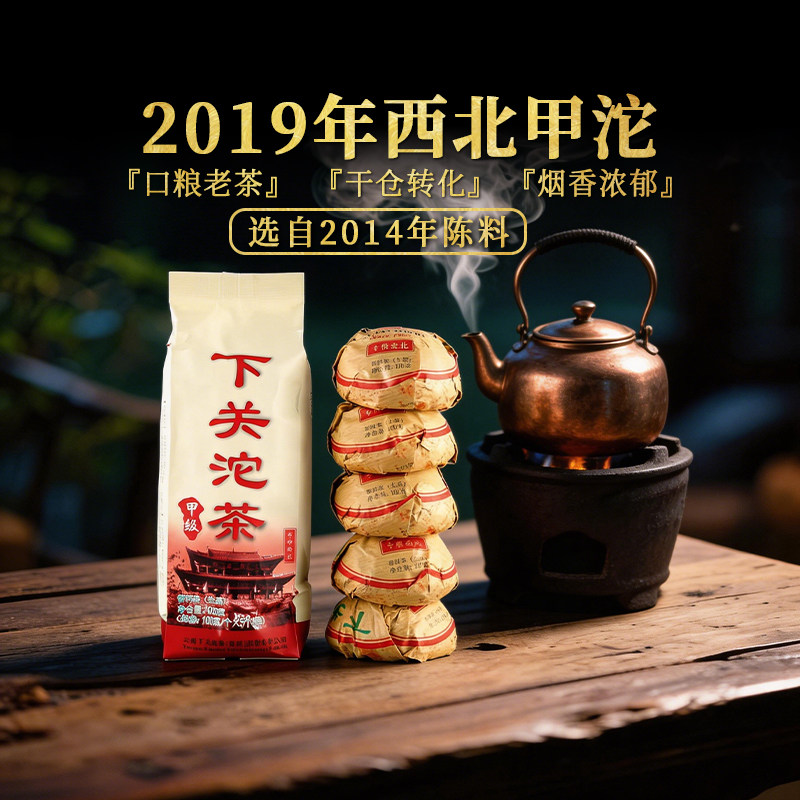 下关沱茶西北甲沱500克条装口粮2019年云南普洱生茶陈料压制茶叶
