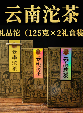 下关沱茶云南礼品沱2014年250克/盒普洱茶生茶中华老字号传统茶叶